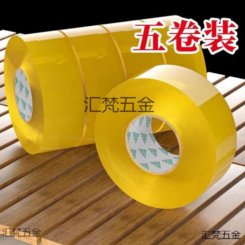 晶知透明胶带高粘度大号宽胶带快递打包封箱带加宽封口封箱胶带胶