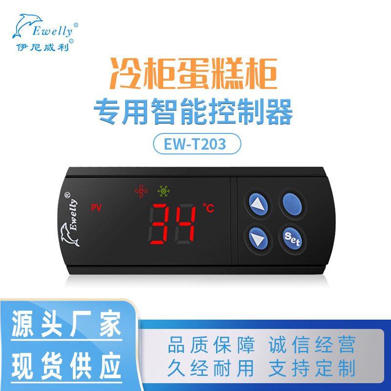 Ienweili EW-T203 RefrigeraTion DefrosT Freezer Cake CabineT InTelligenT ThermosTaT