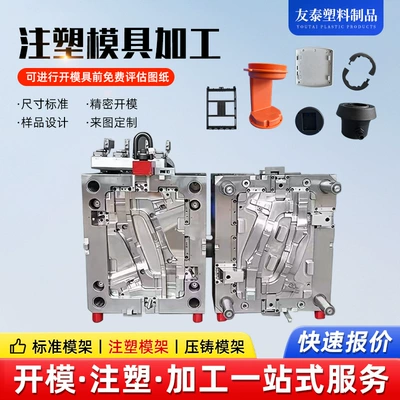 Customized precision injection molds for home appliance casings, plastic product processing, high-precision multi-cavity mold fabrication according to drawings