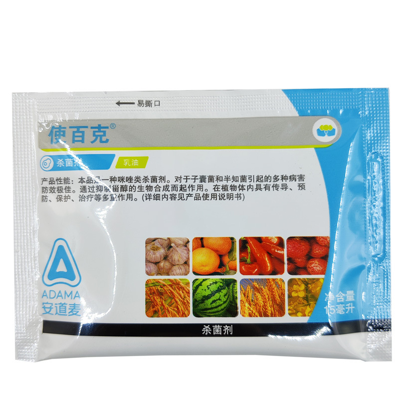 安道麦辉丰使百克25%咪鲜胺 柑橘青霉病 病枯萎病农药杀菌剂15ml