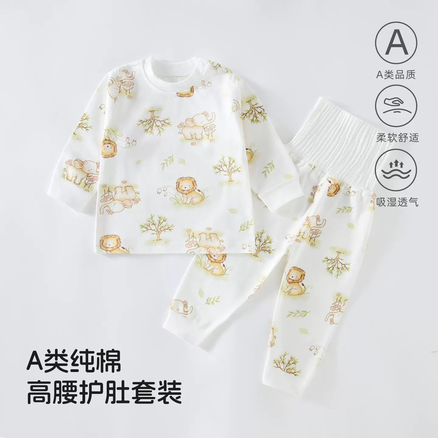 秋季新款儿童纯棉高腰套装秋衣秋裤春秋冬保暖护肚子家居服两件套