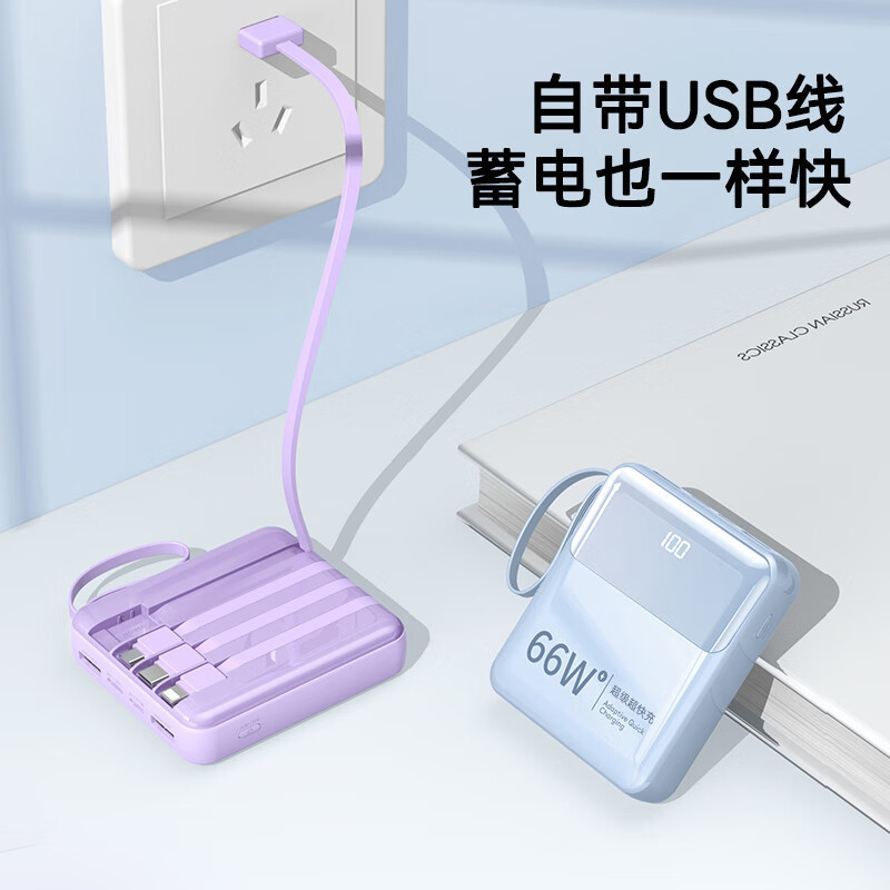 66W充电宝带四线超级快充20000毫安迷你超薄小巧便携礼品定 制LOG|undefined
