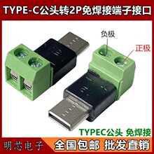 Type c���D2Pin5V�⺸�Gɫ�����D���^USB�B�����֙C��X���
