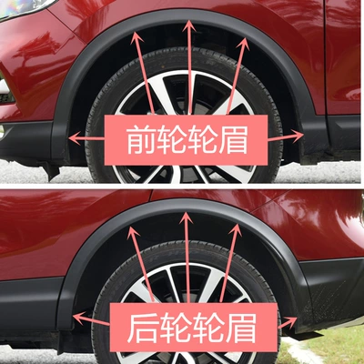 Suitable for 08-21 models of Nissan Wheel eyebrow