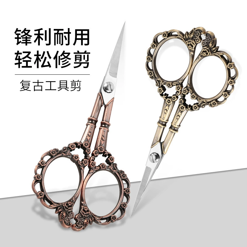 № 1 сливовый ажурный ретро ножницы придворные ножницы новый китайский стиль национальные ножницы дома ножницы цинкового сплава игольная нить вышивка