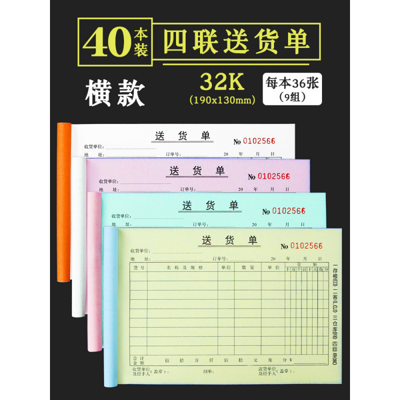 納品書、2枚、3枚、4枚、手書き販売注文書、2枚、厚手の連続書類|undefined