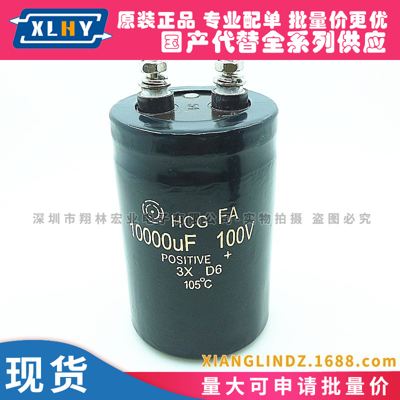 10000UF 100V 直流电解电容 激活修复电瓶 稳压电流