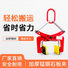 石材夹具路沿石夹子大理石板吊钳X型吊环花岗岩夹X链条式吊钳夹具