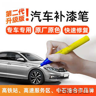 Car Touch-Up Pen for Black Paint, Special Scratch Repair Tool for White Vehicles, Pearl Repair Surface Remover for Silver