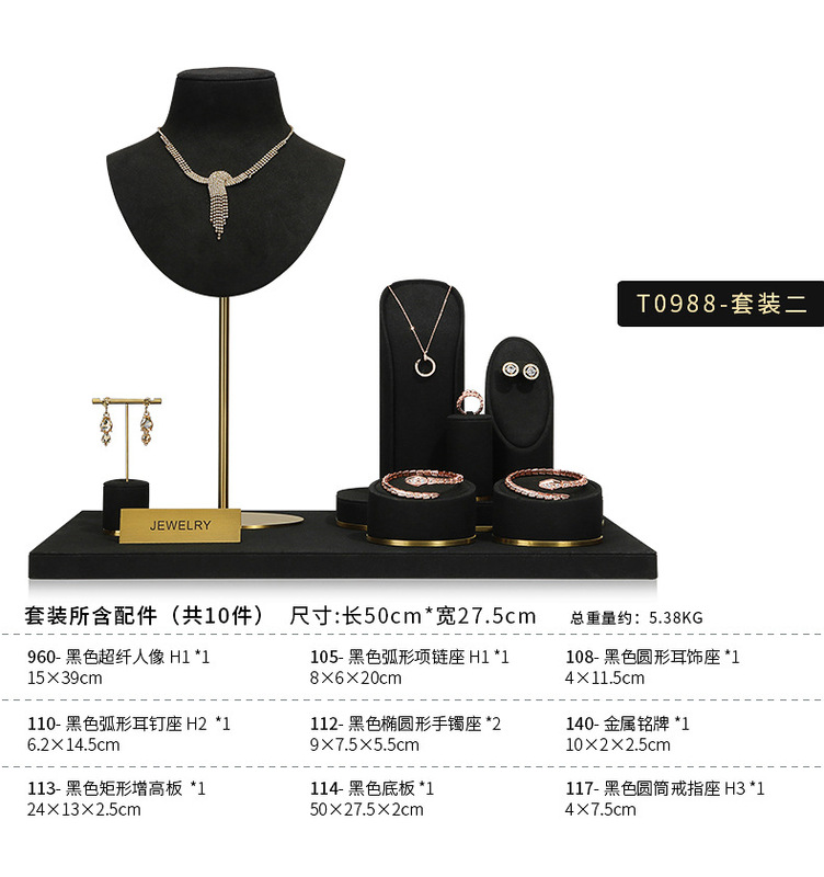 A029-(54-114)黑色超纖金屬底櫥窗-(旭躍)詳情頁