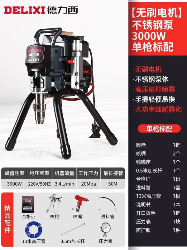徳力西高圧無気プランジャ電動塗装機全自動ラテックス塗料塗料小型塗装機|undefined