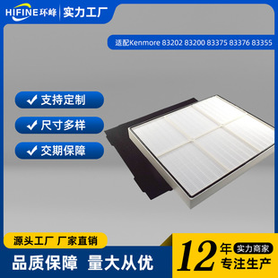 Suitable for Kenmore Air Purifier 83202 83200 83375 83376 Filter Accessories Hepa Filter Element