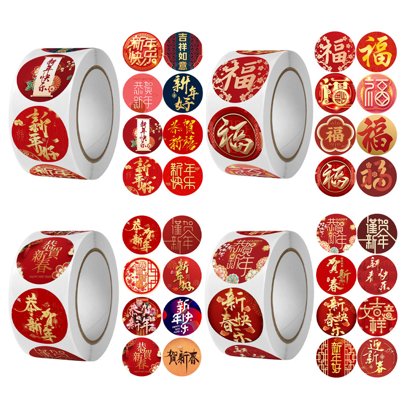 2024春節新年貼紙龍年福字新年快樂喜慶祝福紅包對聯貼禮物封口貼