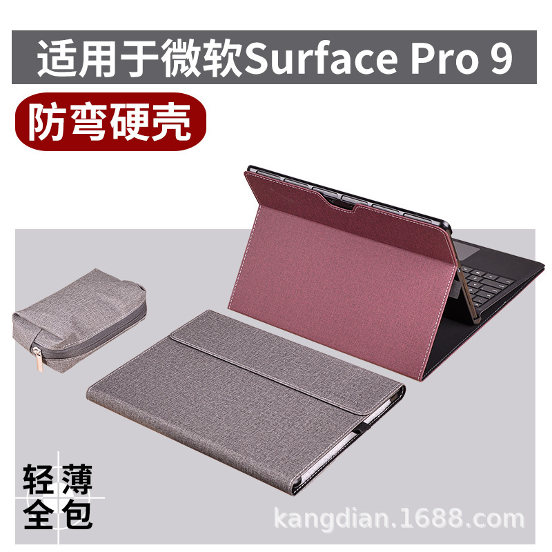 Protective cover for Microsoft surface pro9 tablet 2022 new all-inclusive pc hard shell anti-drop 13 inch