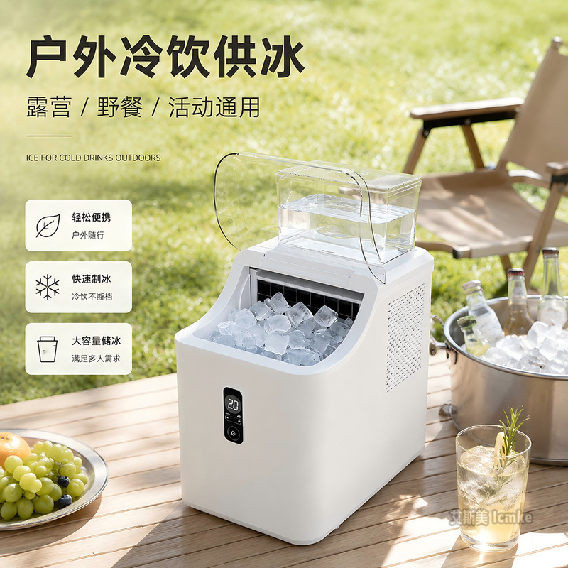 Automatic cleaning automatic cube ice maker 20KG solid ice for home and commercial use, suitable for stalls, outdoor camping, low power consumption Automatic cleaning automatic cube ice maker 20KG solid ice for home and commercial use, suitable for stalls, outdoor camping, low power consumption