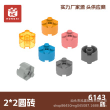 6143小颗粒益智拼装积木2*2圆砖批发 起订量17KG