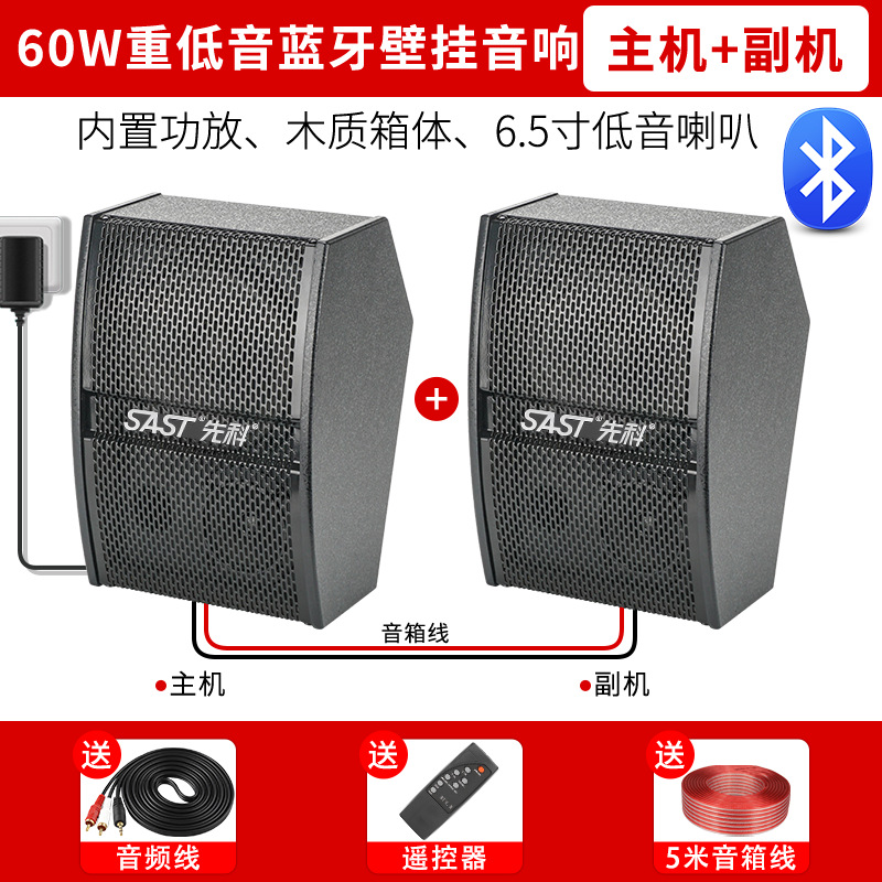 Xianke 1043 Altavoz Bluetooth inalámbrico de audio de pared activo Altavoz de interior para salas de conferencias de graves pesados