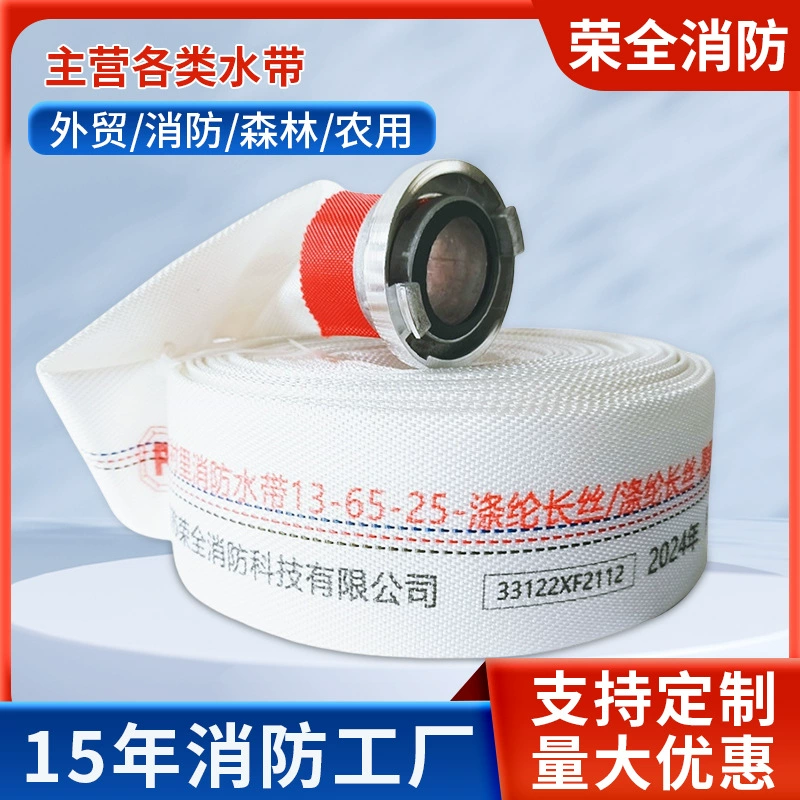 13-65-25 пожарный шланг, полиуретановый шланг, утолщенный шланг высокого давления, полиэфирная нить, шланг для сельскохозяйственного орошения