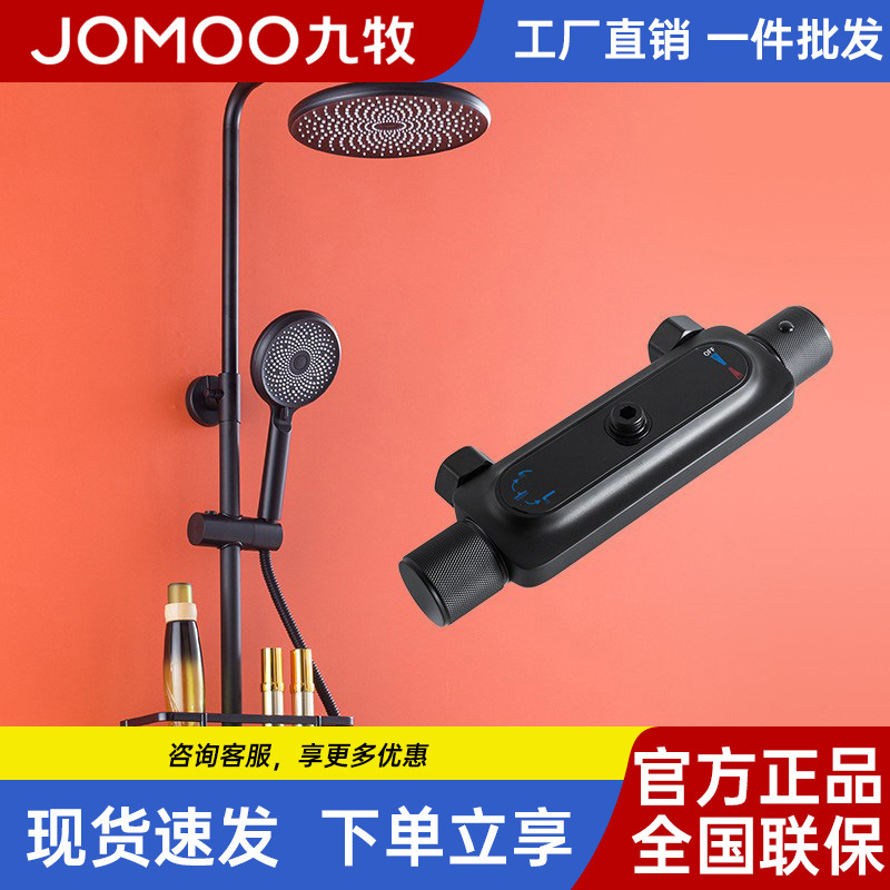 Jiumu All-Copper Thermostatic Rain Shower Set for Home Bathroom Cabinet Showerhead with Pressure Boost, Black
