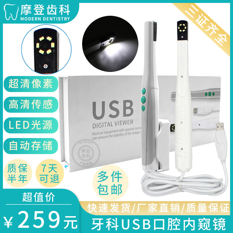 歯科usb口腔内視鏡6灯led撮影携帯電話内視鏡ソフト風超清画素|undefined