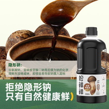 松鲜鲜金标松茸鲜酱油1L大包装家用0添加生抽酿造酱油炒菜红烧