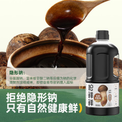 松新鮮金標松茸新鮮醤油1l大包装家庭0添加生抽出醸造醤油炒め料理赤焼