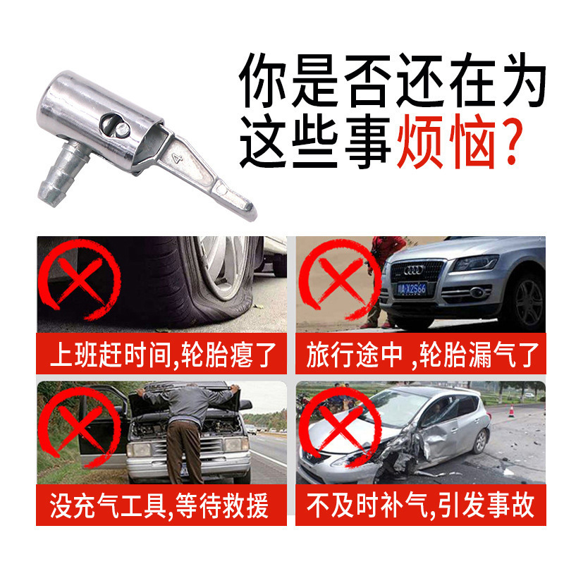 车载充气泵充气夹头充气接咀气门芯帽打气泵气嘴快速充气按压头子|undefined