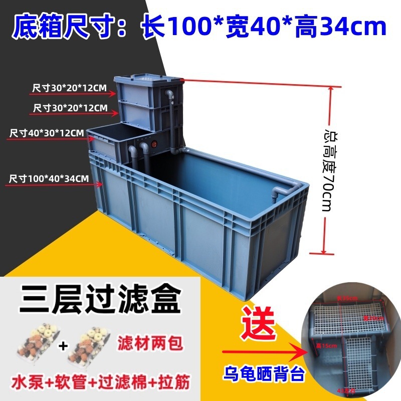 养龟箱养龟缸养鱼箱专用乌龟养殖水龟龟箱过滤专用箱|undefined