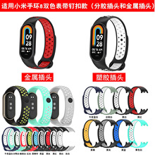 hͨmС֭h8pɫ펧TPUz펧MI band8ײɫ펧