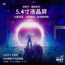 ����5.4��Һ���@ʾ��LS054B3SX01 5.4�电�a������5.4���֙C����