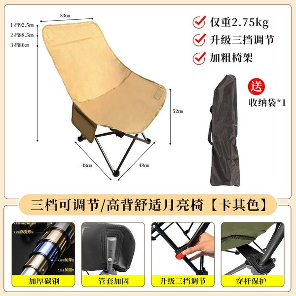 Khaki three-speed adjustable high back
