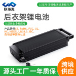 电动车后衣架锂电池48V15AH20AH大容量代驾自行车折叠车超大容量