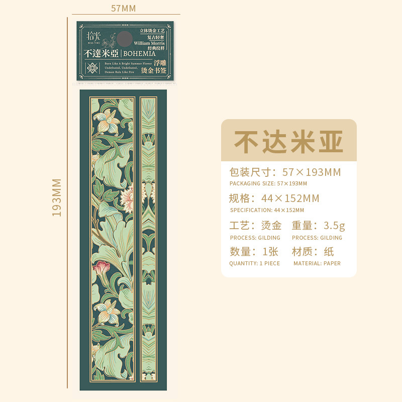 Recoger el marcador de estampado en caliente en relieve Strawberry Thief Series Patrón retro Leyendo para estudiantes Marcador de material