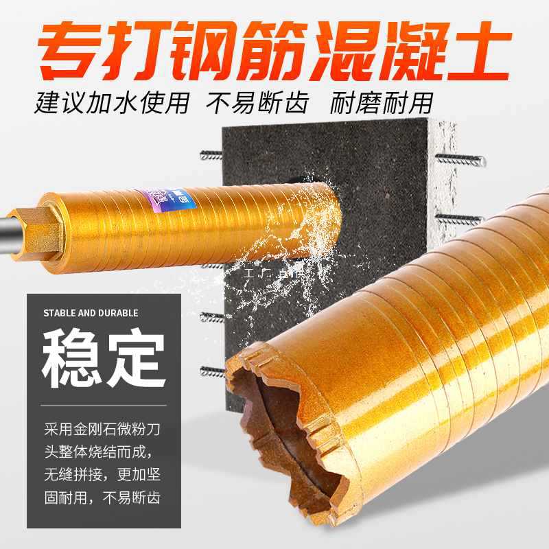 9YW新齿形干打水钻头自带螺旋槽干湿两用打孔空调63干打水钻机水