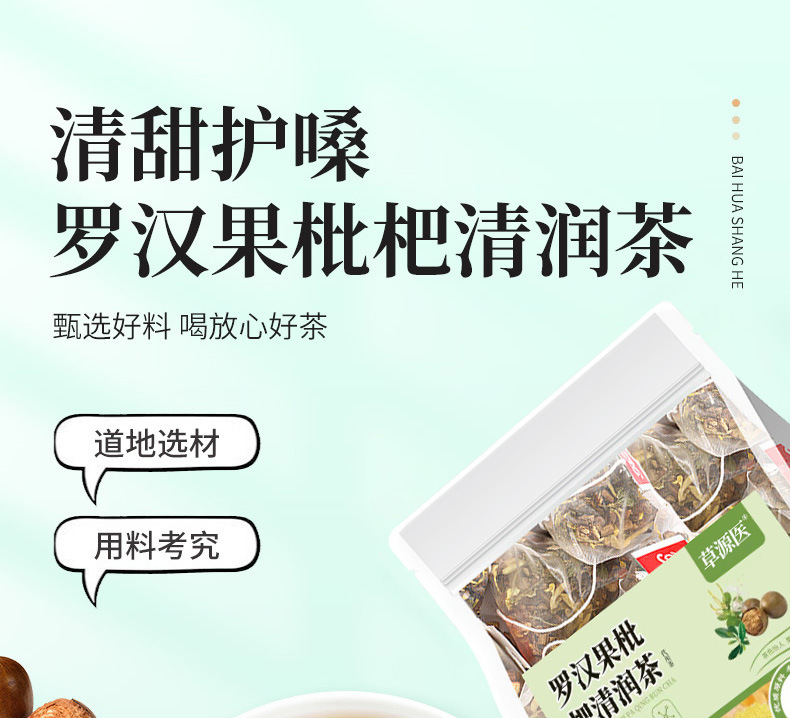 Ju Hong Luo Han Guo Clearing Tea 30 Pyramid Tea Bags 5g Each with Licorice and Loquat Leaf overview