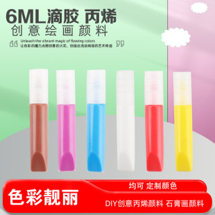 Children's Handmade Diy Acrylic Pigment No Baking Dropping Glue Brush Pigment Hand-painted Graffiti Painting Painted Glue Toy