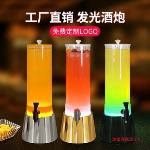 Led Light-Up Wine Cannon Bar Ktv Wine Cannon Beer Barrel with Faucet Internet Celebrity Draft Beer Cola Barrel Container