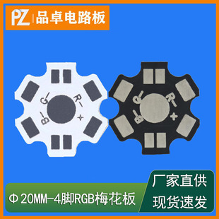 ֱ��20mmȫ��RGB4�_�����X����1W3W������PCB�·��led������