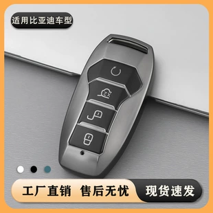 Чехол для ключа BYD Yuan Up 2024 комплектация Excellence