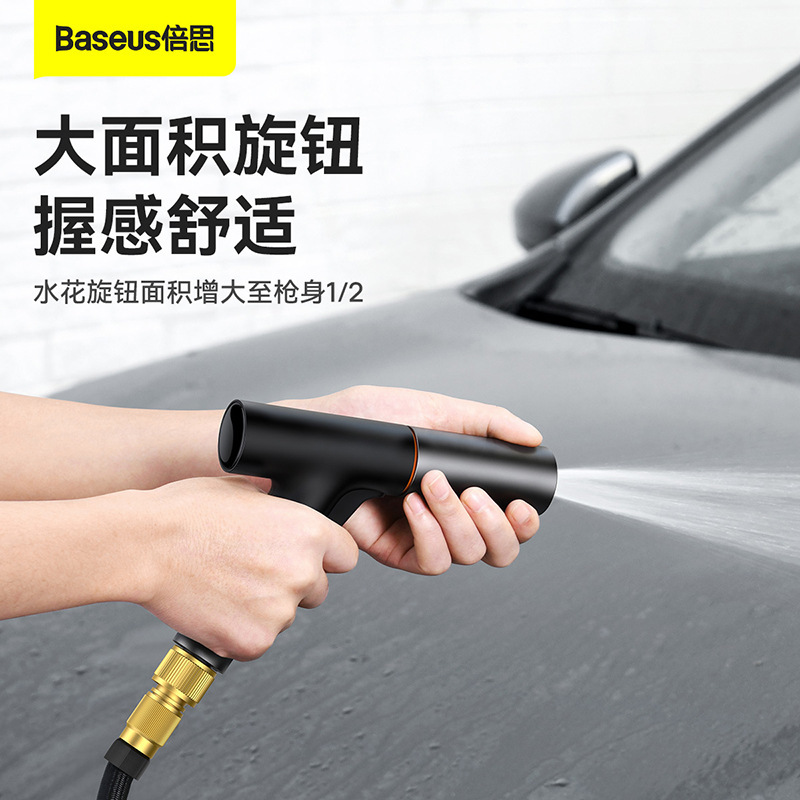 Baseus/倍思gf 5洗車水鉄砲|undefined