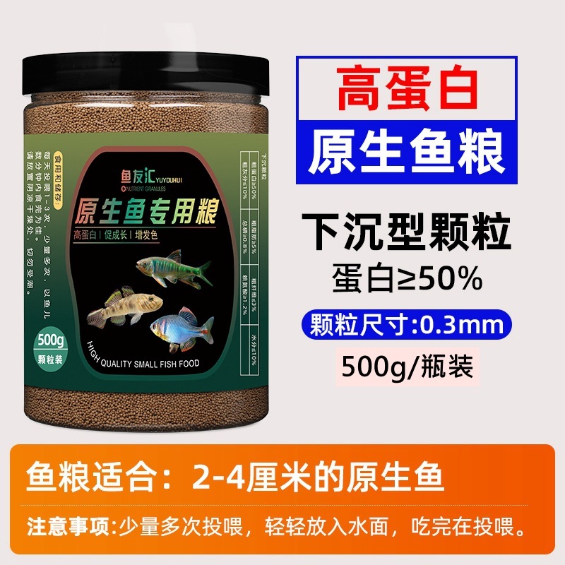 高たんぱく質の天然魚飼料、フナ、ベタ、シャムス、長く広いフィンの魚、小型の浮上および沈下型の粒状魚飼料|undefined
