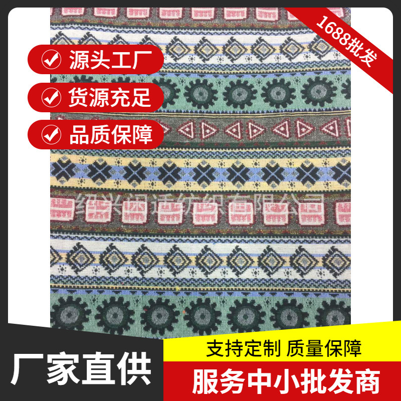 厂家面料条纹新款涤棉印花面料时尚民族风棉麻布箱包时装靠垫面料