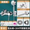 Copper upgraded model [side opening] + 304 stainless steel shower set
