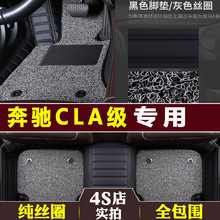 2019款奔驰CLA200脚垫CLA180 CLA220 45amg全包围脚踏垫汽车脚垫