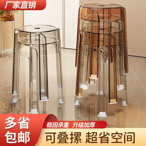 Acrylic Chair, Plastic Stool, Thickened, Stackable Round Stool, Simple Living Room Bench, Dining Chair, Transparent, Simple and Modern