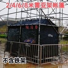 操控台帐篷防雨帐篷雷亚架尖顶雨棚防雨雪防晒防风帐篷演出帐篷