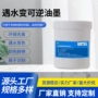 可逆水性湿敏遇水油墨