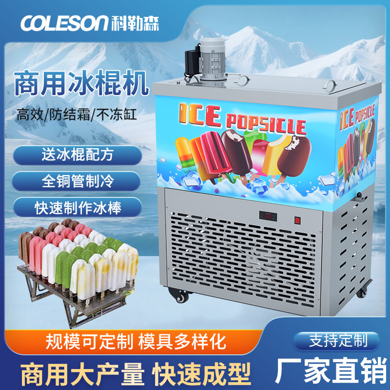 Commercial two-mold popsicle machine ice cream machine old popsicle machine Italian handmade yogurt fruit ice cream machine manufacturers cross border