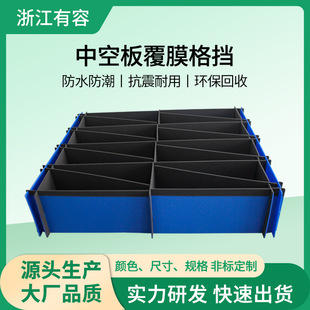 Zhejiang durable hollow pp plastic board knife card partition board base board EVA anti-static wholesale factory non-standard production