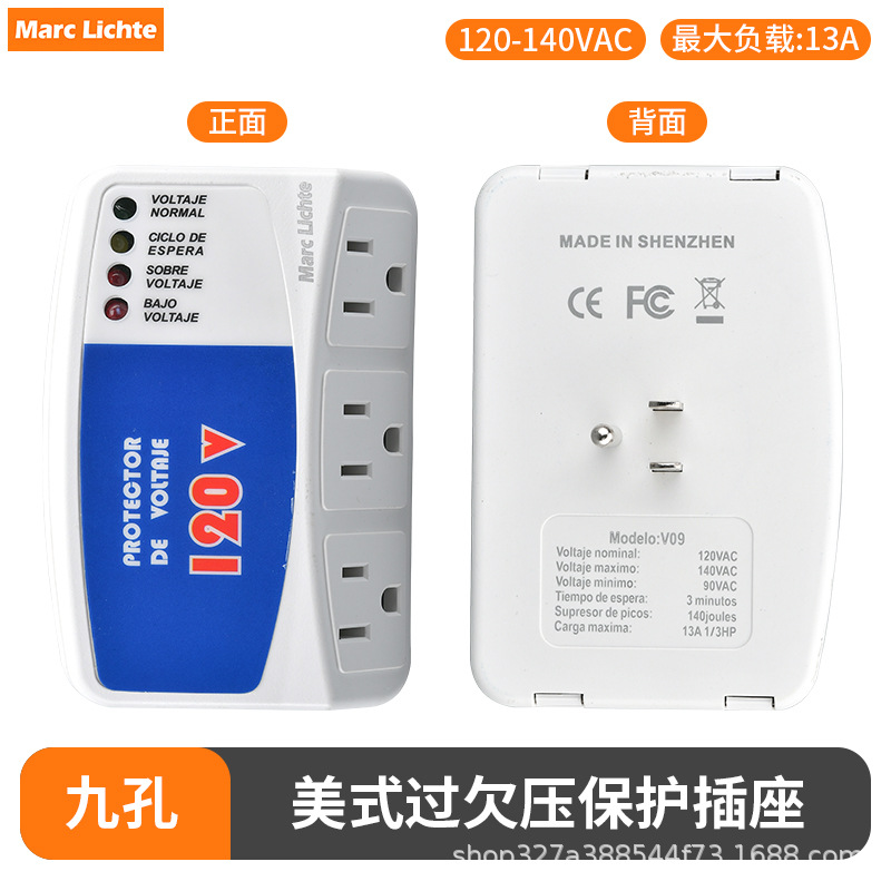 Transfronterizo japonés estándar americano de tres agujeros y nueve agujeros protector contra rayos 120V220V protector estadounidense refrigerador sobrepresión y baja presión